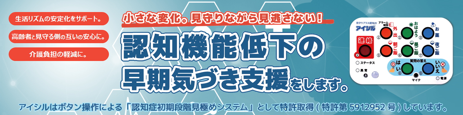 認知のアイシル　トップ画像